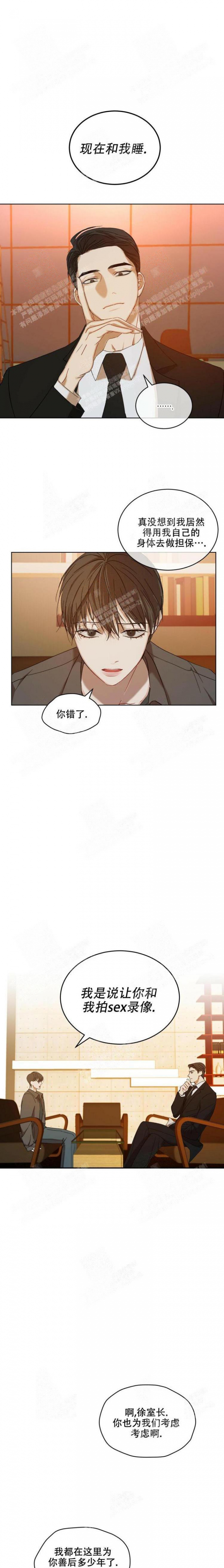 物种起源精炼漫画,第14话1图