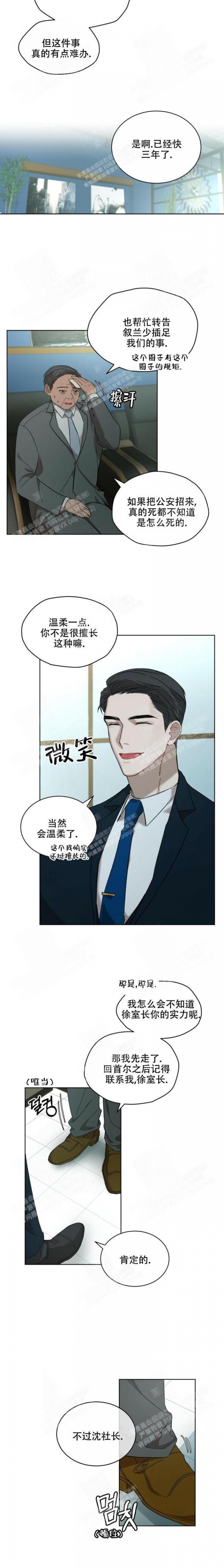 物种起源精炼漫画,第14话2图