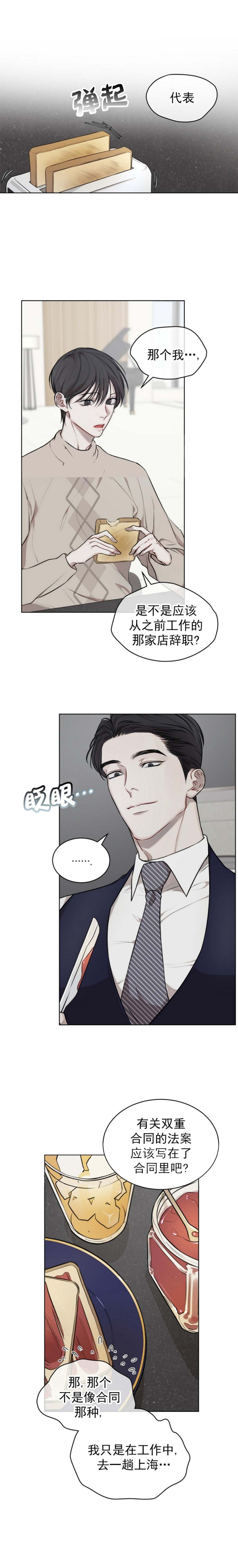 物种起源精炼漫画,第37话1图