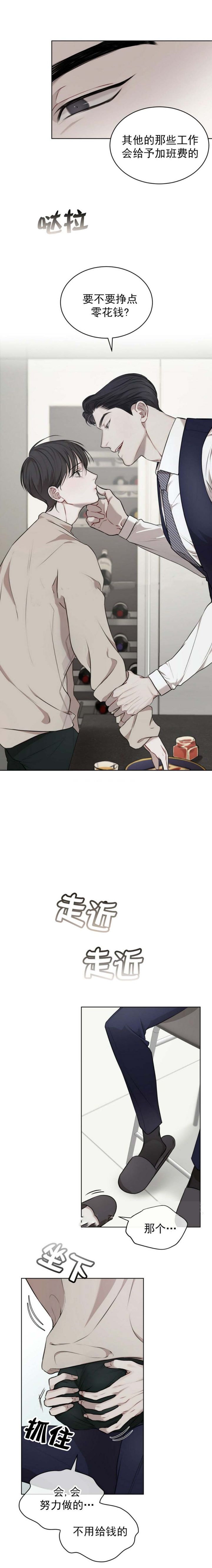 物种起源精炼漫画,第37话5图