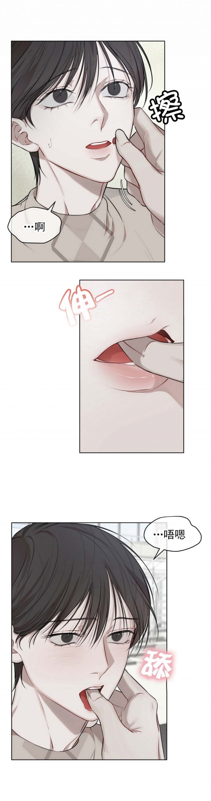 物种起源精炼漫画,第37话4图