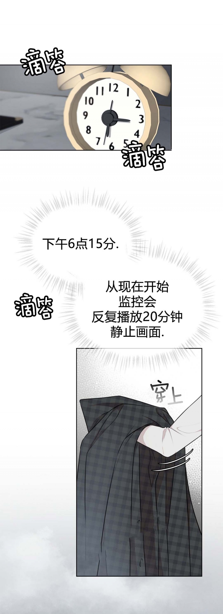 物种起源未增减完整版漫画,第61话1图