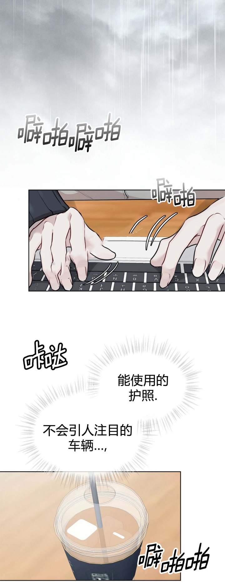 物种起源未增减完整版漫画,第61话5图