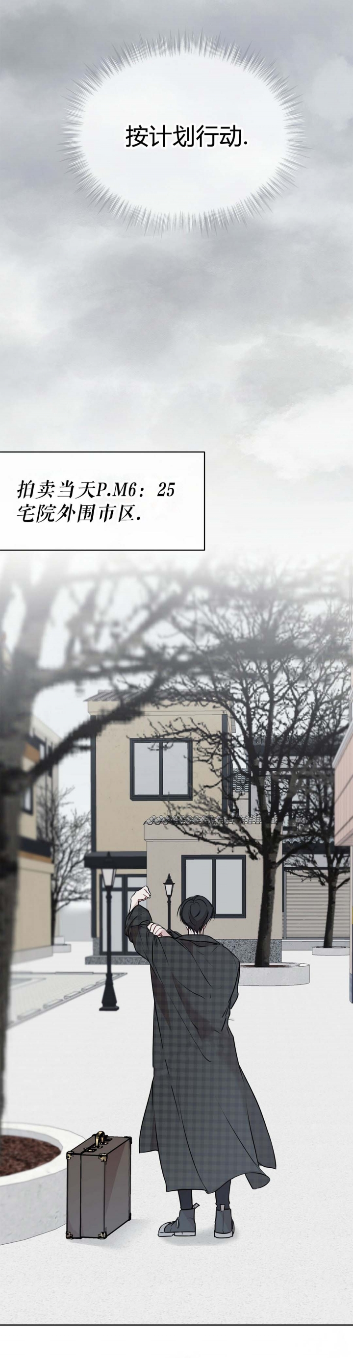 物种起源未增减完整版漫画,第61话2图