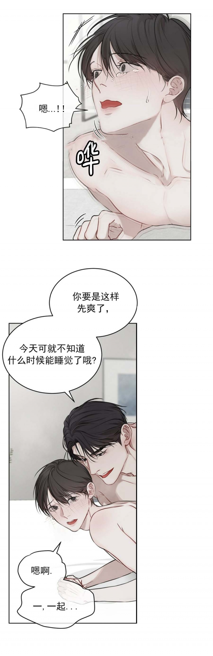 物种起源的英文漫画,第39话4图