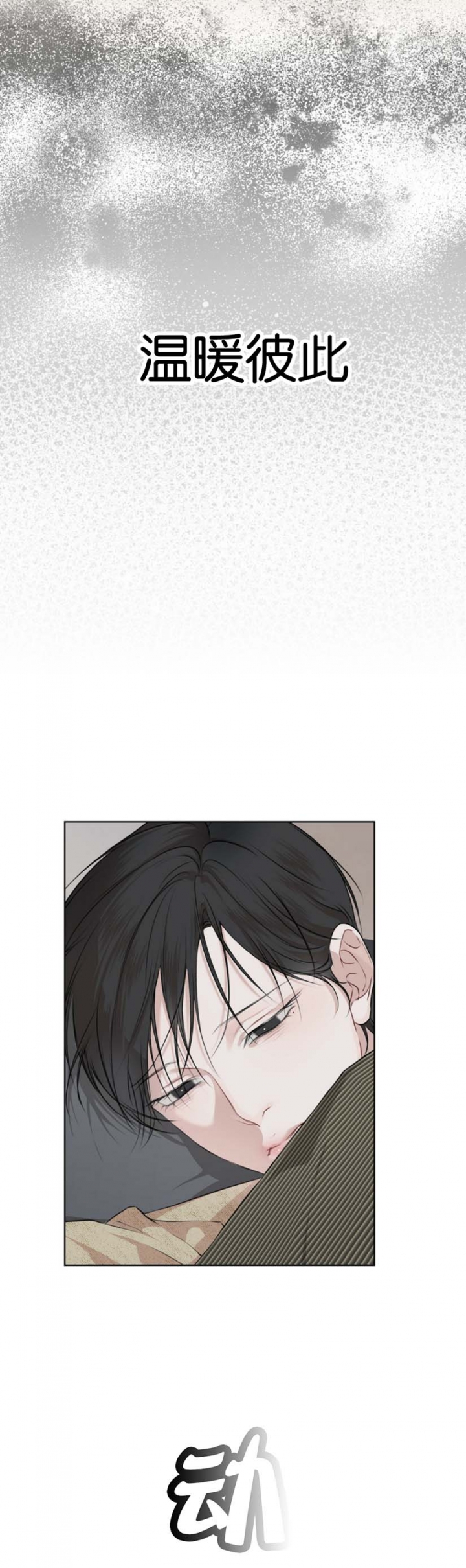 物种起源的意义漫画,第70话1图