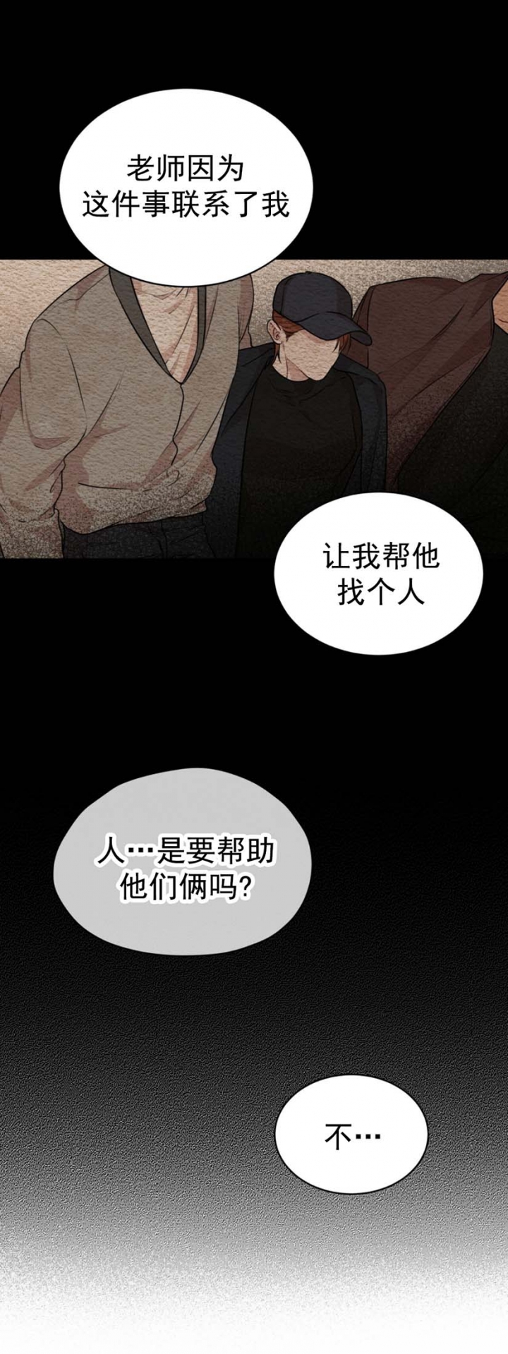 物种起源的意义漫画,第70话5图