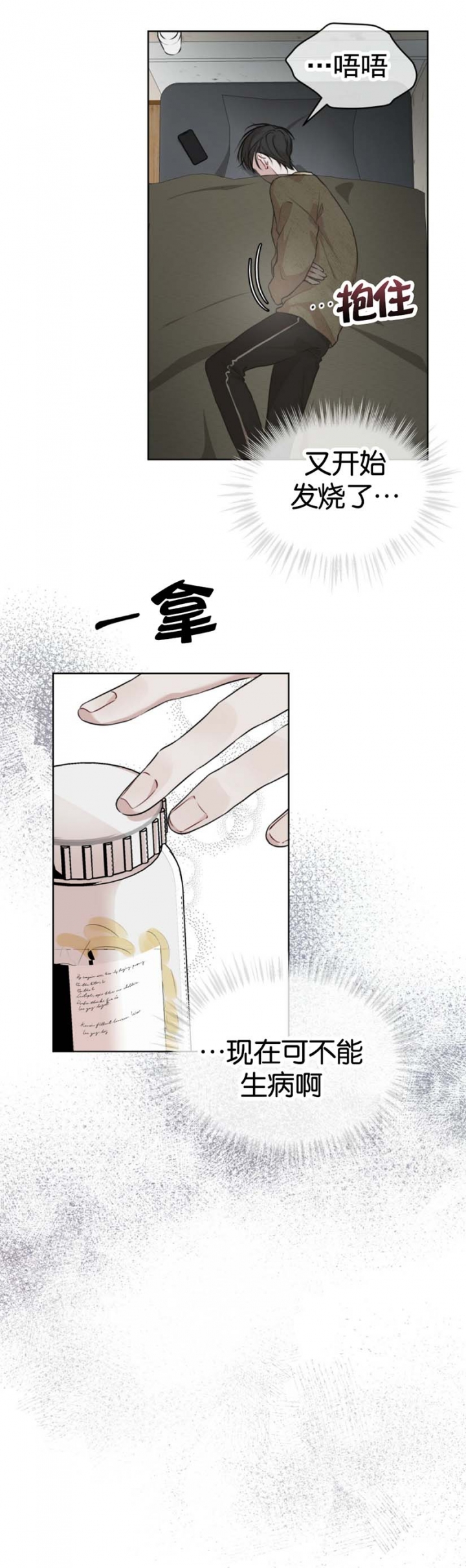 物种起源的意义漫画,第70话2图