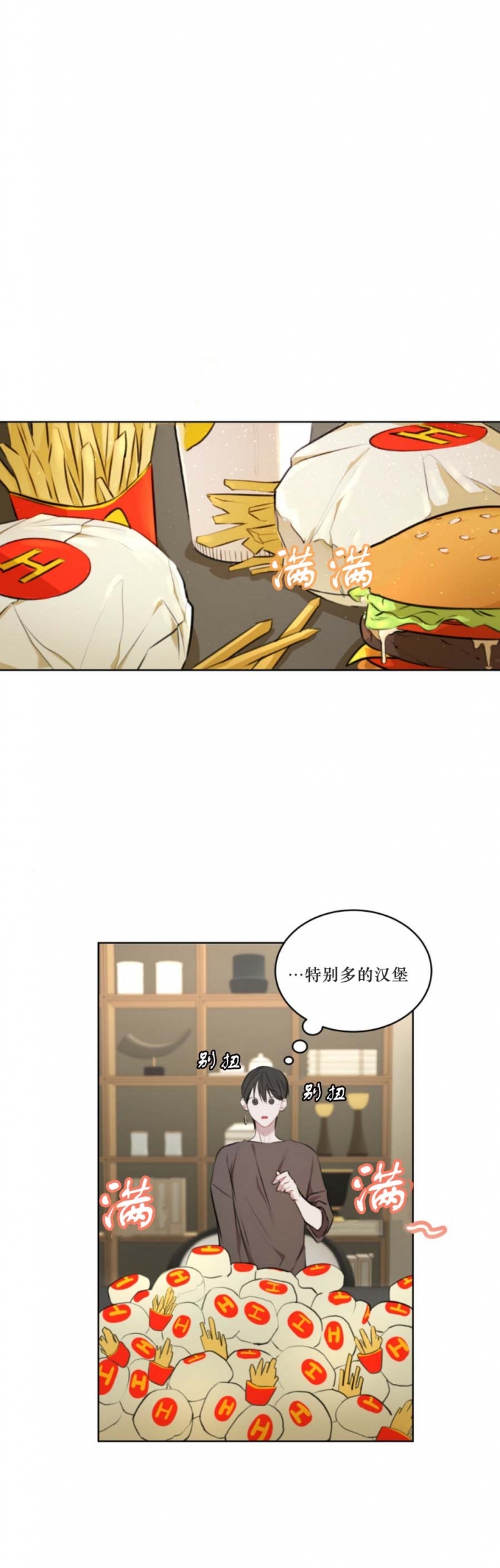 物种起源主要内容漫画,第27话5图