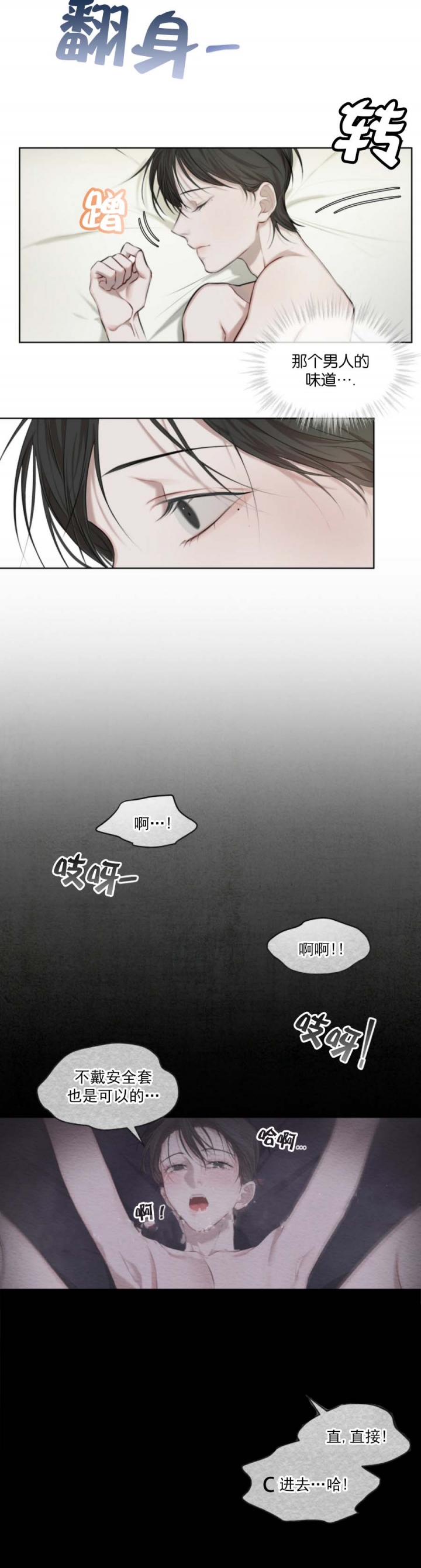 物种起源是十几世纪的著作漫画,第25话2图