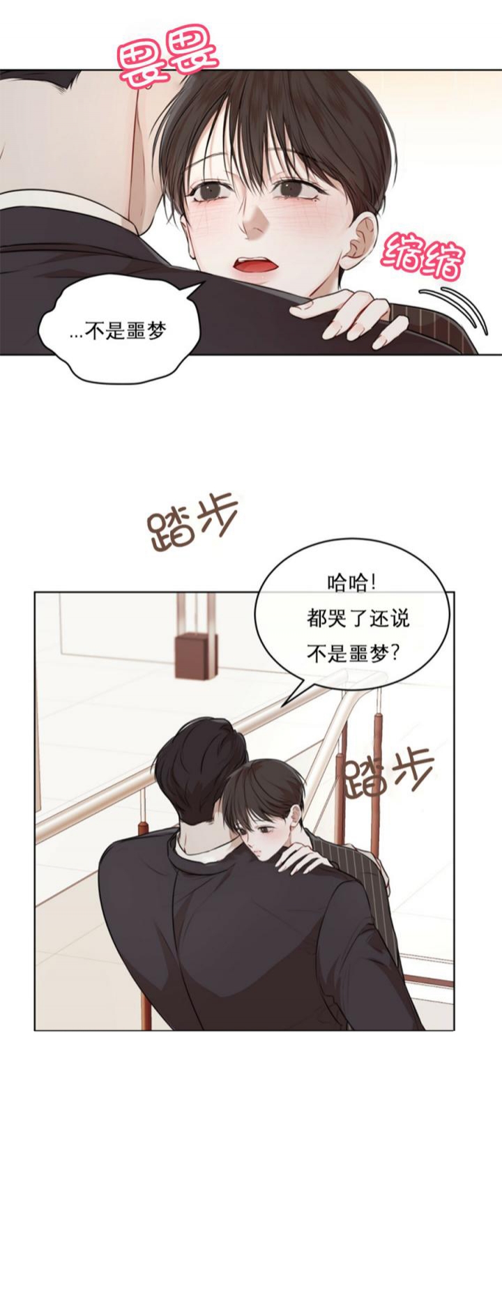 物种起源漫画未删减版在线观看免耽漫画,第48话1图