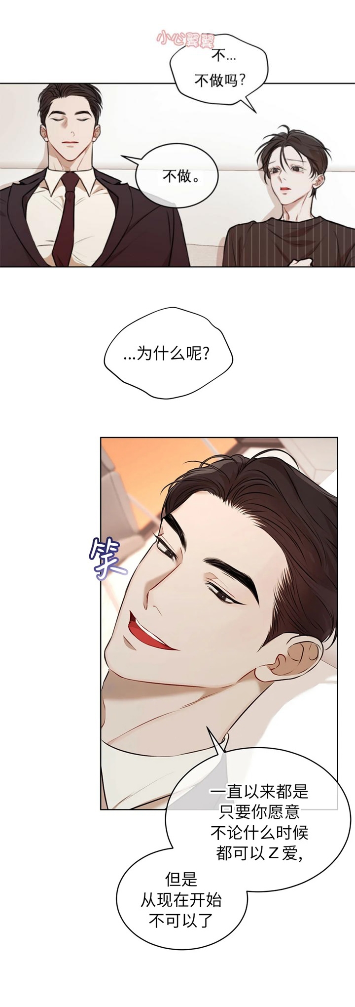 物种起源漫画未删减版在线观看免耽漫画,第48话4图