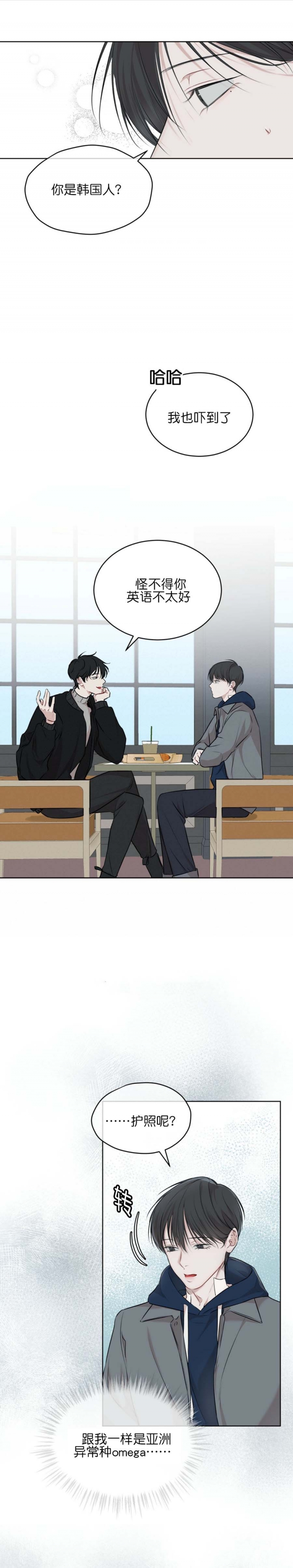 物种起源目录漫画,第63话4图