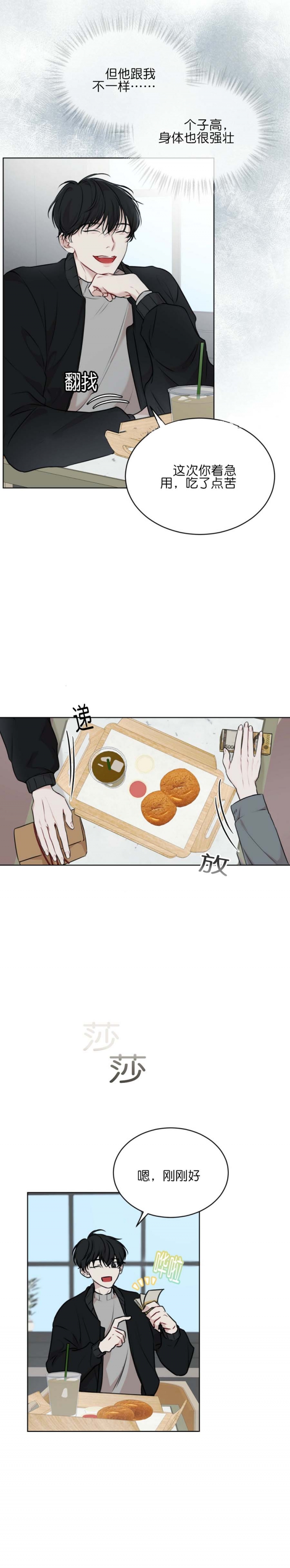物种起源目录漫画,第63话5图