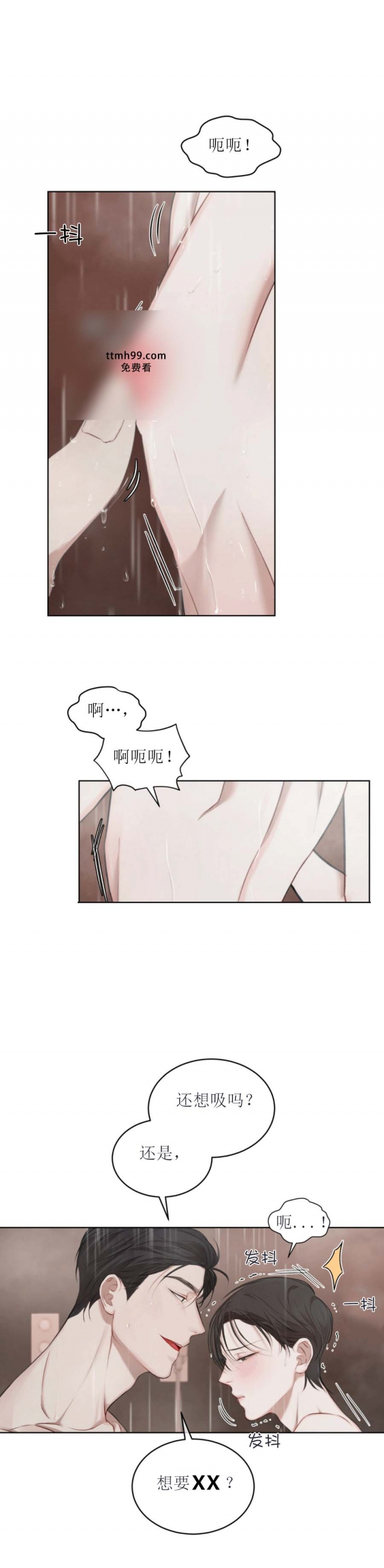 物种起源在线阅读漫画,第26话4图