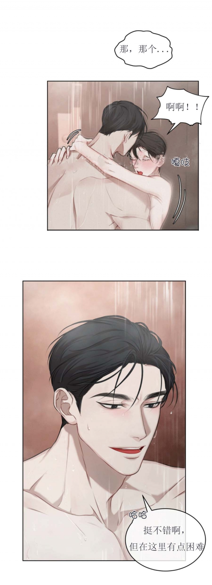 物种起源在线阅读漫画,第26话5图