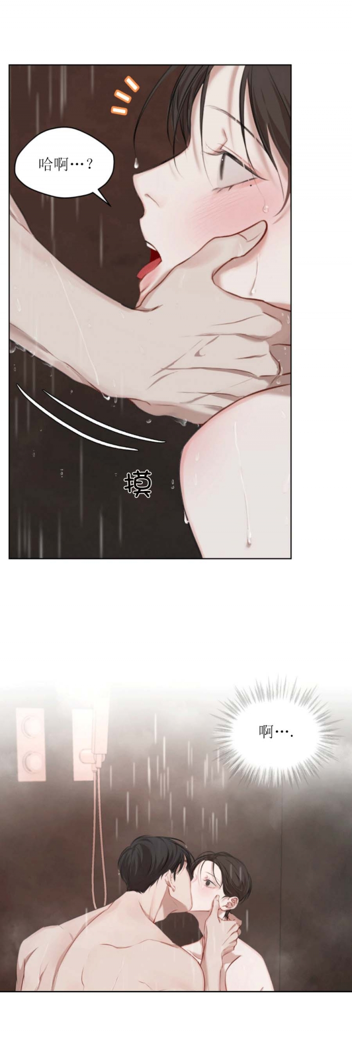 物种起源在线阅读漫画,第26话3图