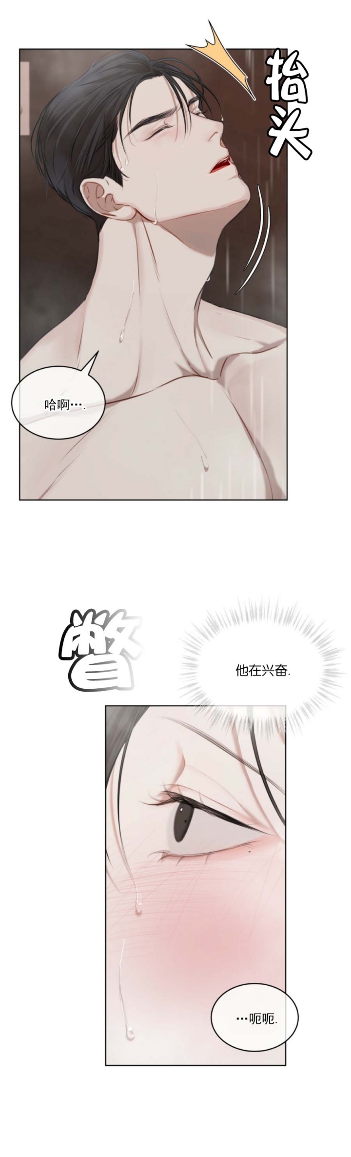 物种起源在线阅读漫画,第26话1图