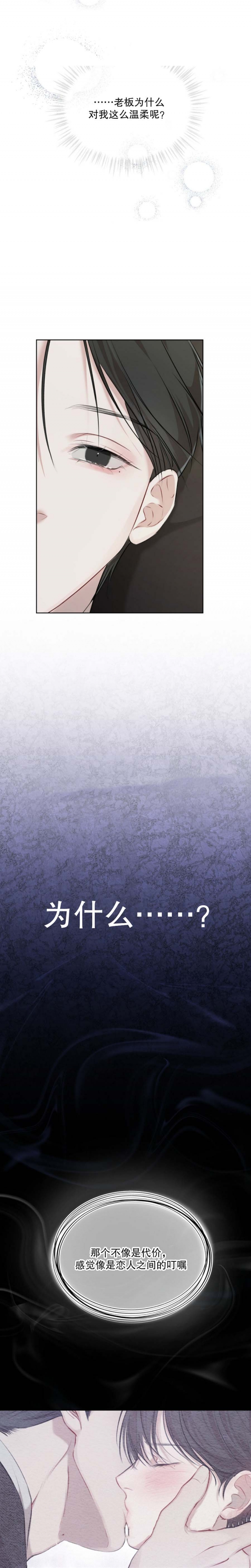 物种起源漫画未删减版在线观看下拉式漫画,第59话3图