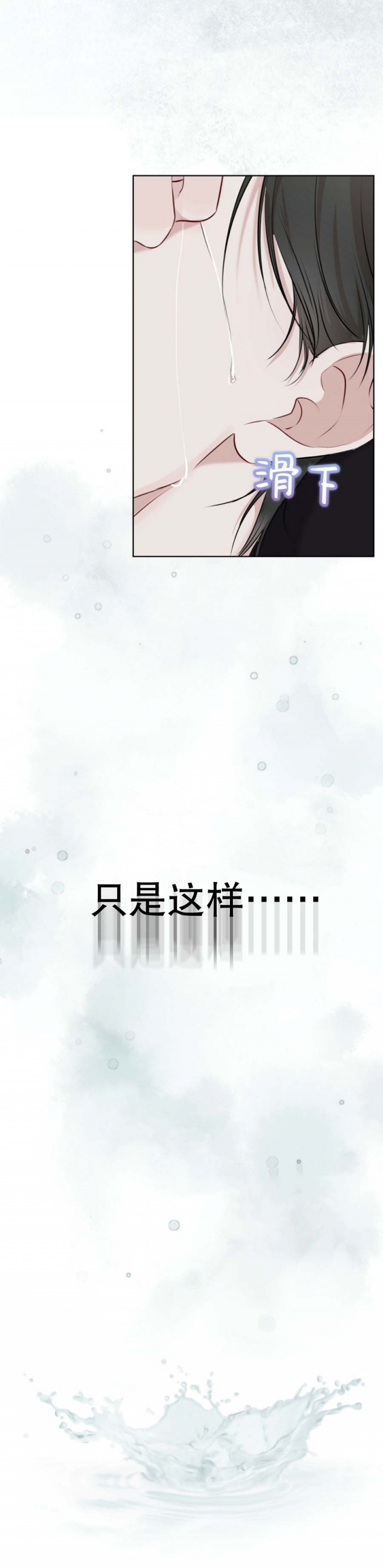 物种起源漫画未删减版在线观看下拉式漫画,第59话5图