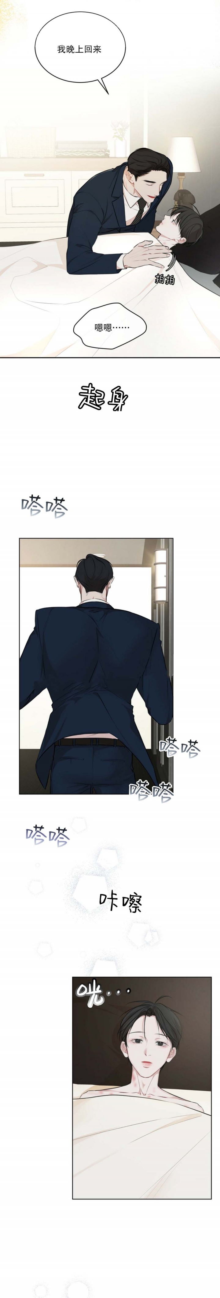 物种起源漫画未删减版在线观看下拉式漫画,第59话2图