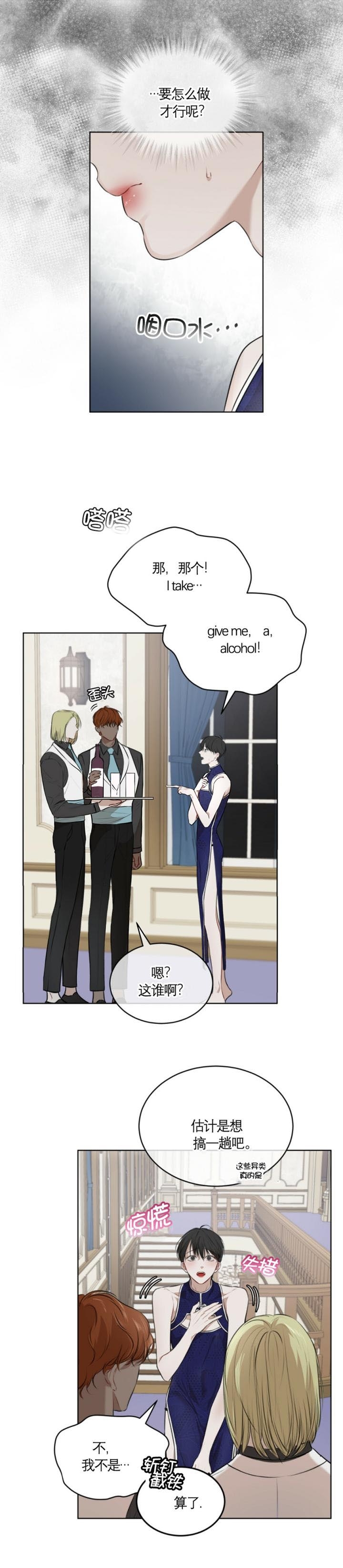 物种起源主要内容漫画,第53话5图