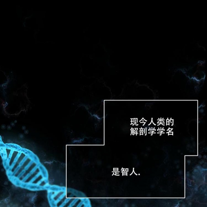 物种起源漫画冰块完整免费观看漫画,第1话1图