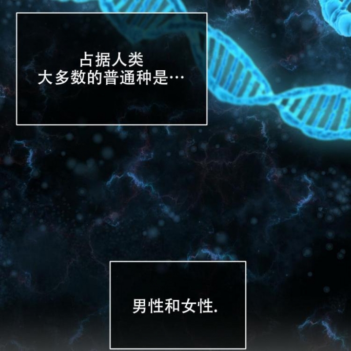 物种起源漫画冰块完整免费观看漫画,第1话3图