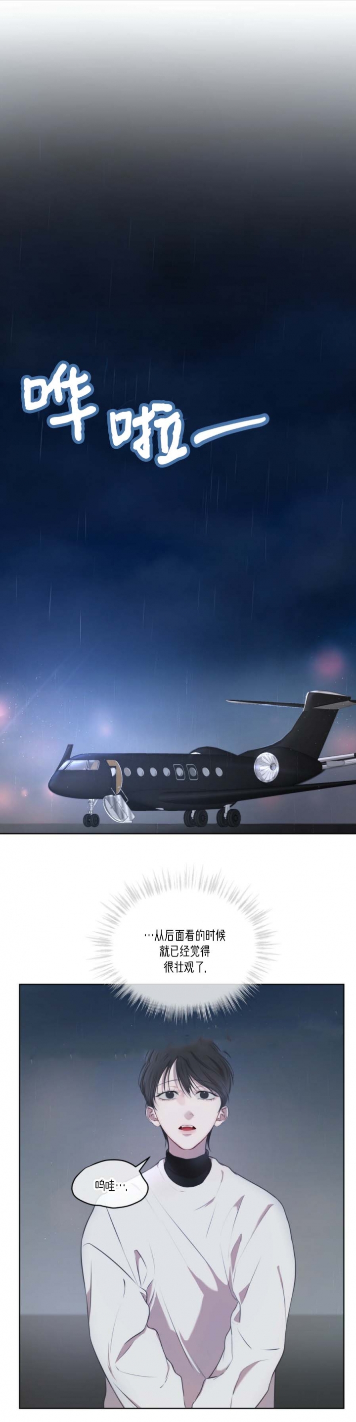 物种起源漫画未删减版韩漫漫画,第29话1图