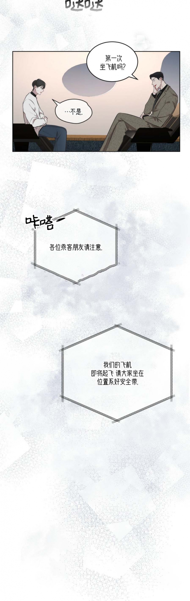 物种起源漫画未删减版韩漫漫画,第29话5图