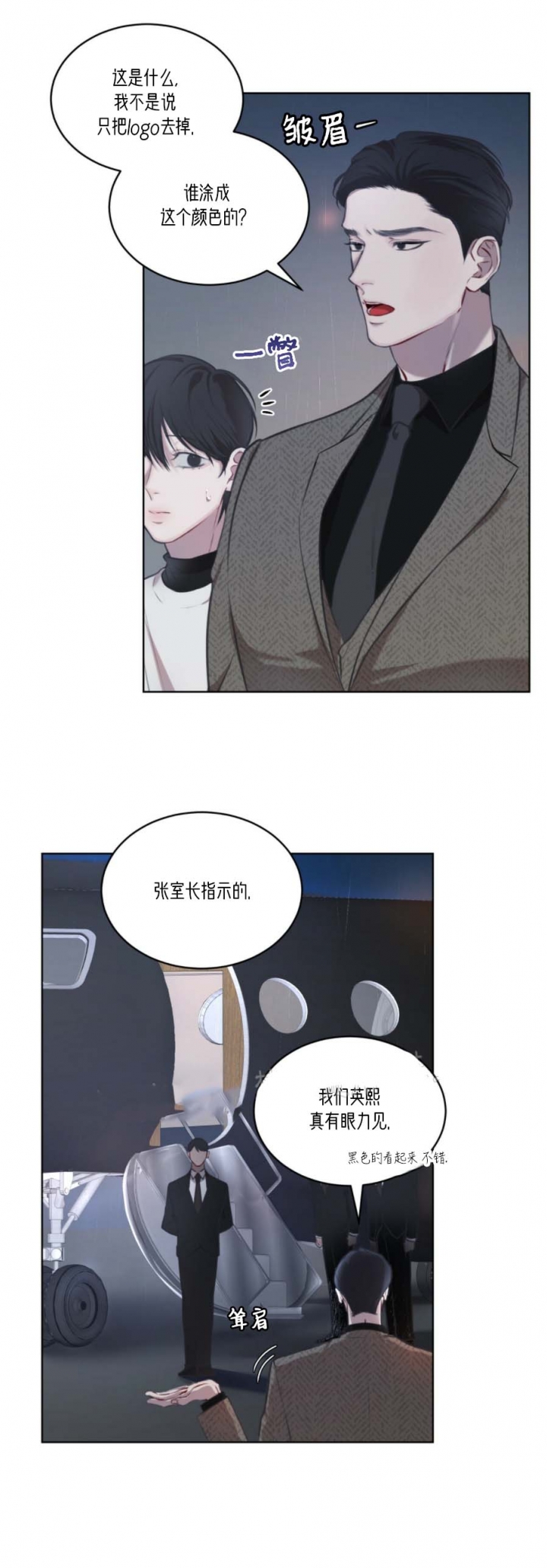 物种起源漫画未删减版韩漫漫画,第29话2图