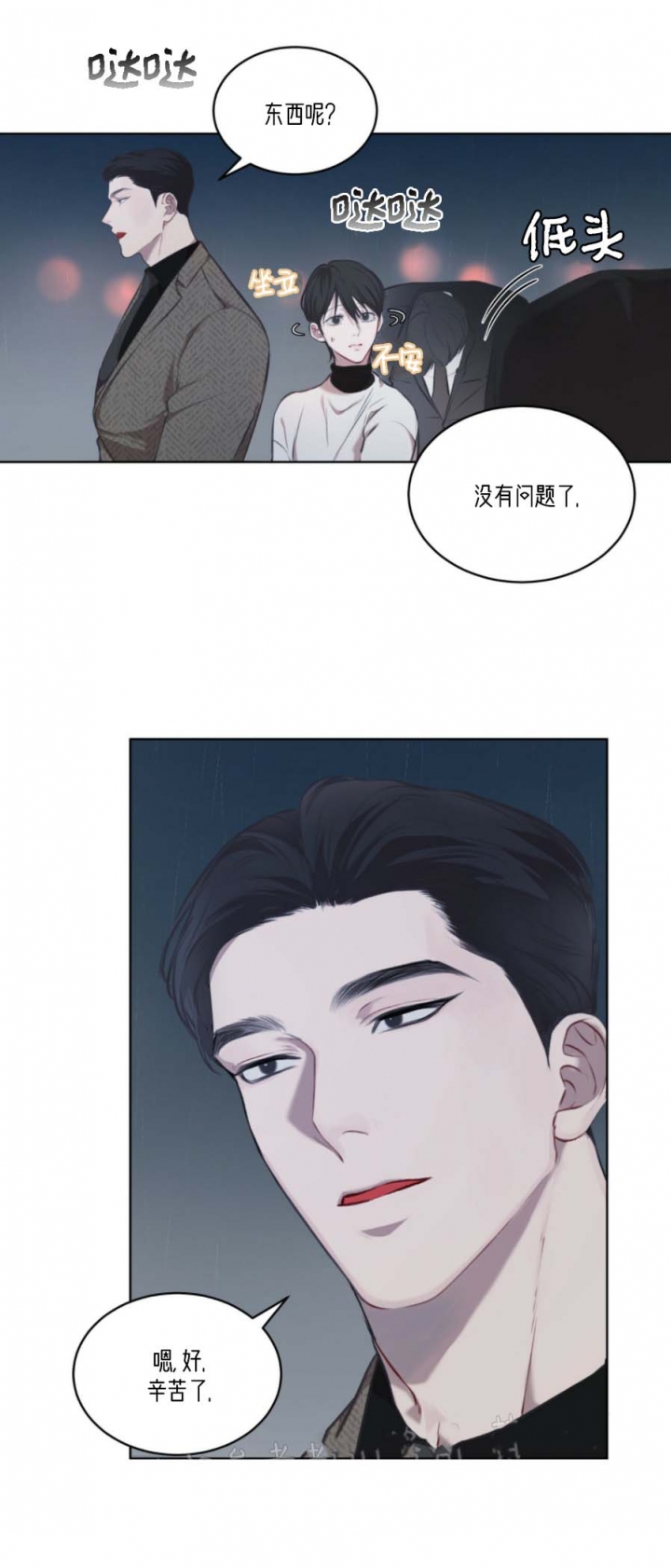 物种起源漫画未删减版韩漫漫画,第29话3图
