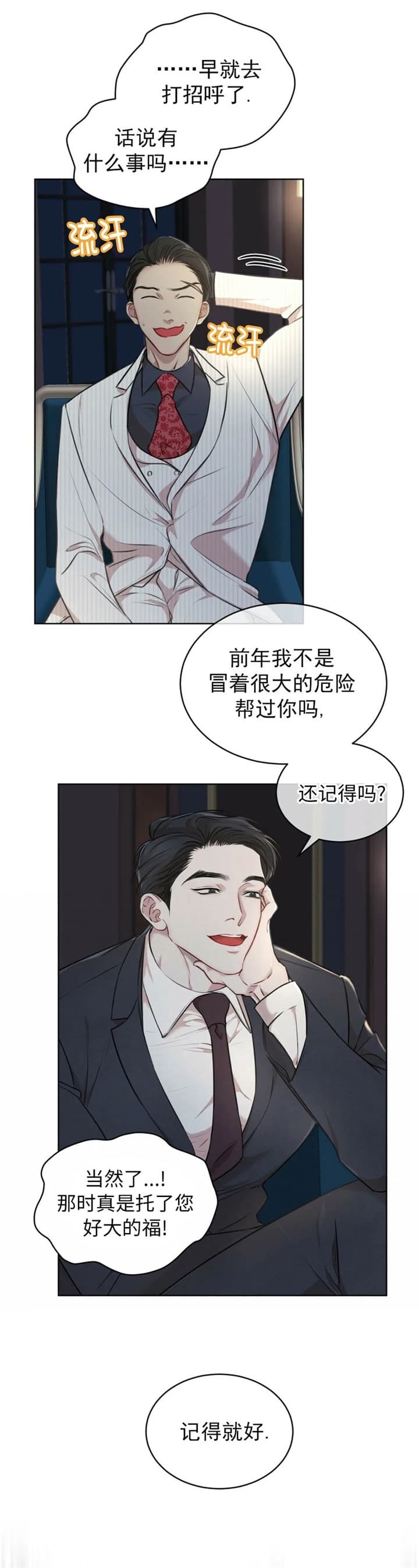 物种起源绪论ppt漫画,第49话4图