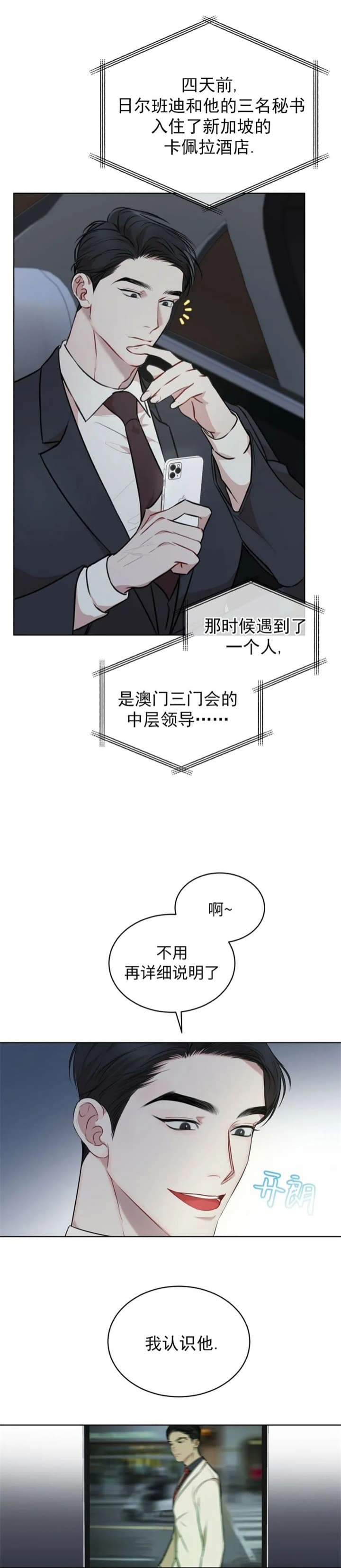 物种起源绪论ppt漫画,第49话2图