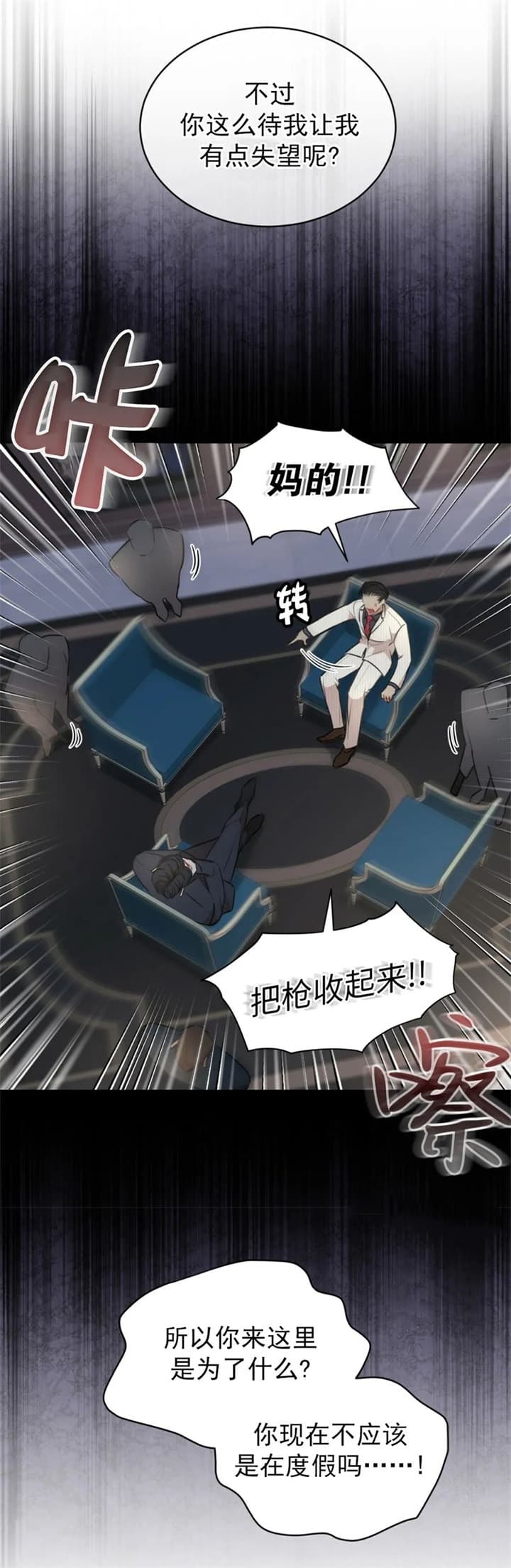 物种起源绪论ppt漫画,第49话5图