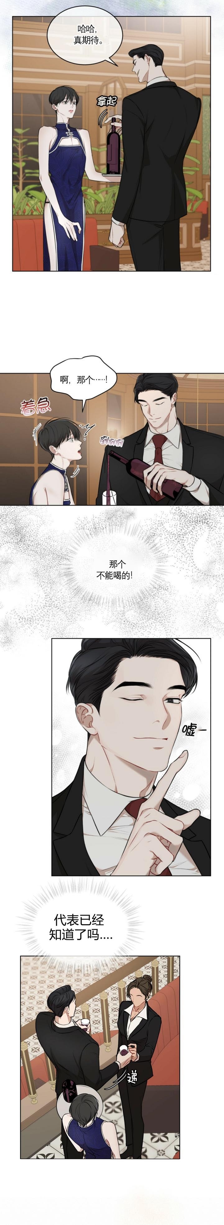 物种起源儿童版领读稿一分半钟漫画,第54话3图