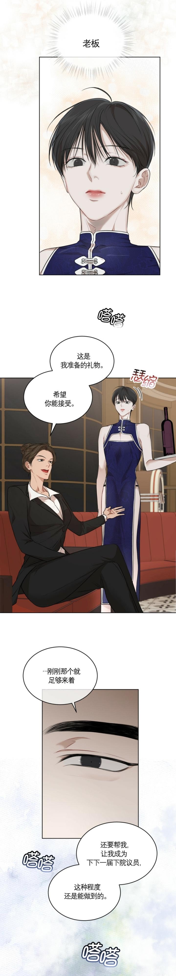 物种起源儿童版领读稿一分半钟漫画,第54话2图