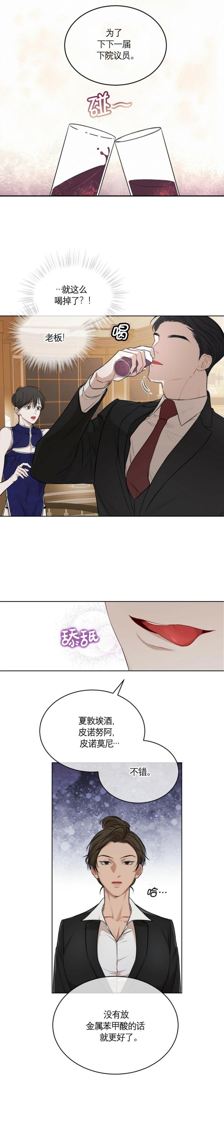 物种起源儿童版领读稿一分半钟漫画,第54话4图