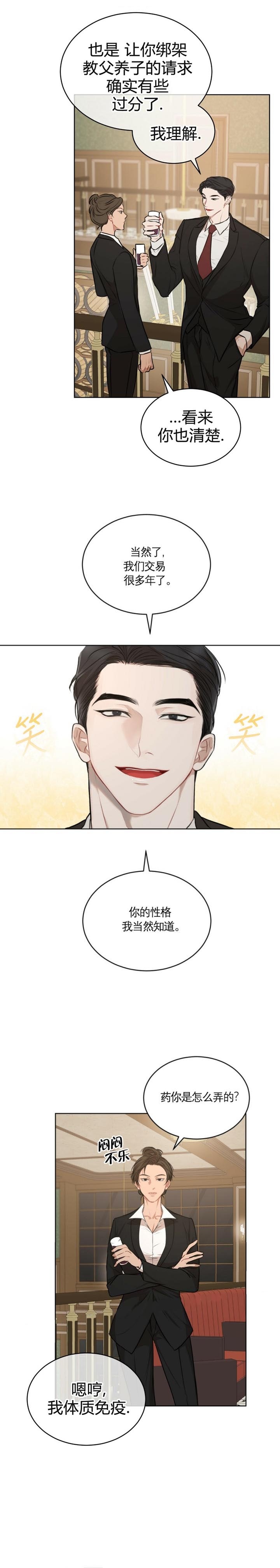 物种起源儿童版领读稿一分半钟漫画,第54话5图