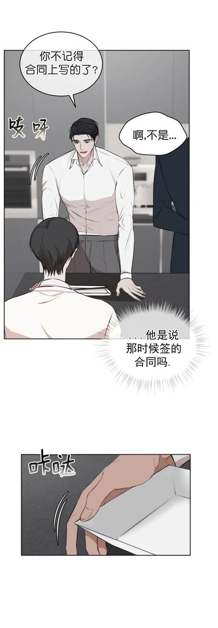 物种起源的英文漫画,第43话3图