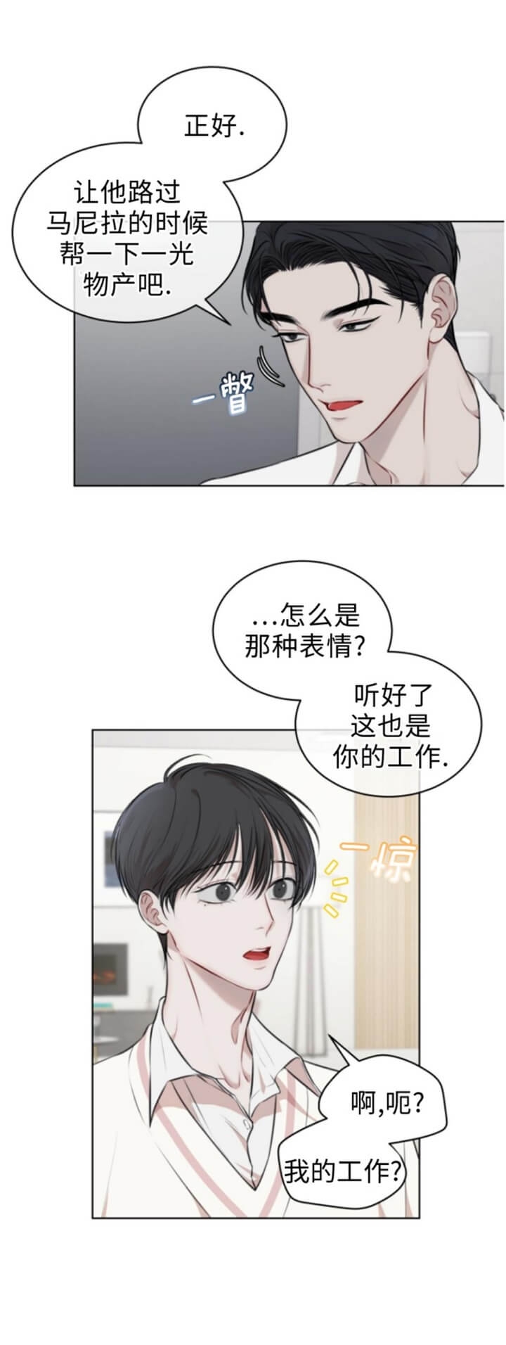 物种起源的英文漫画,第43话2图