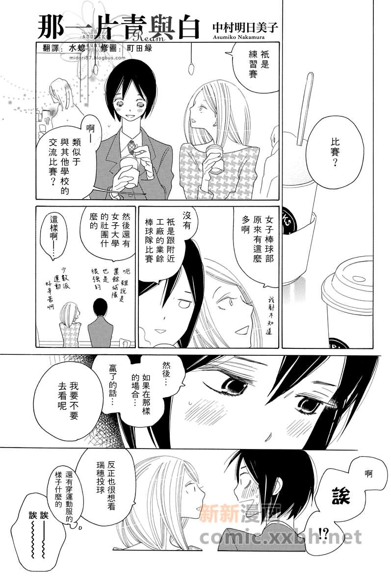 立交桥公园漫画,番外1图
