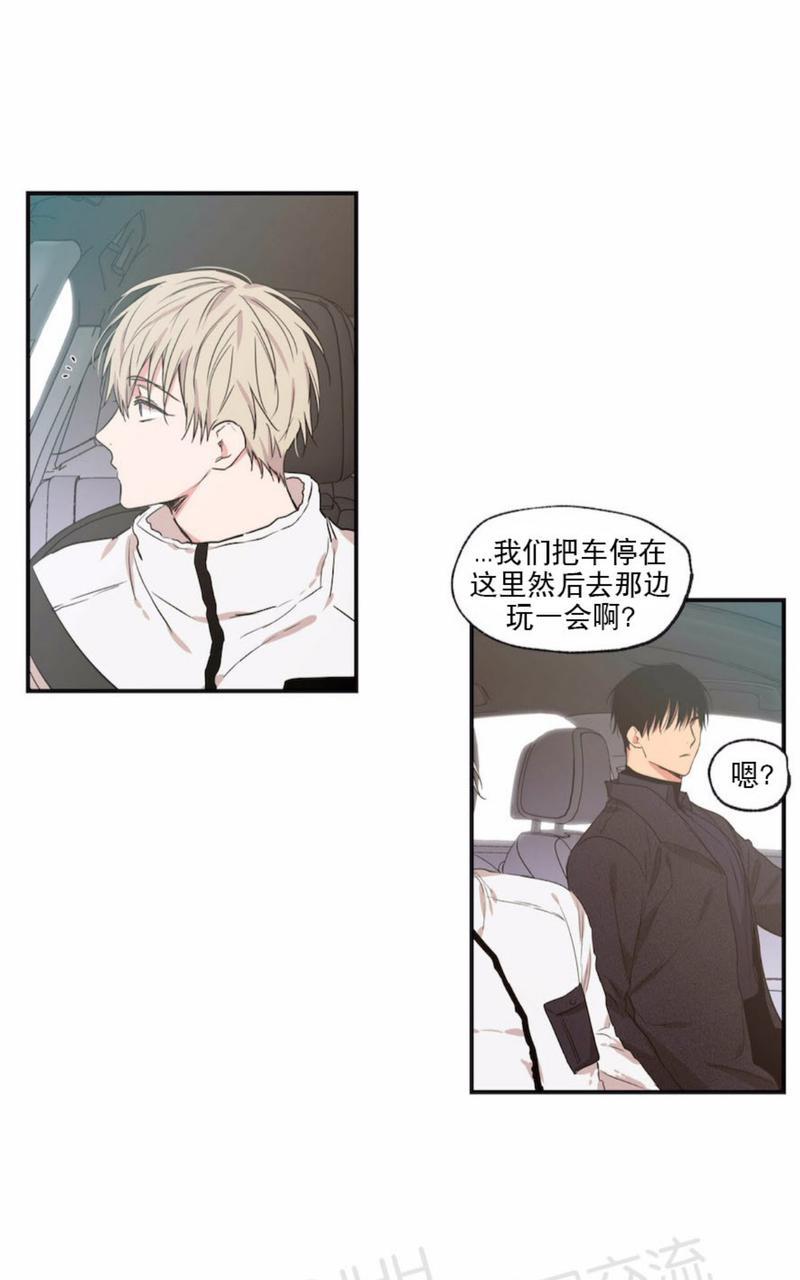恋爱禁区免费观看动漫漫画,第63话1图