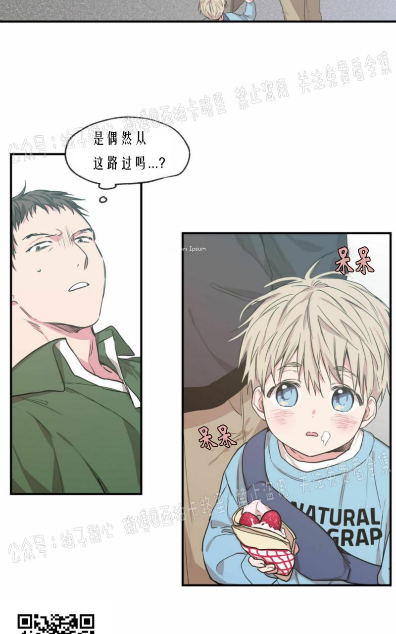 恋爱禁区动漫一共几集漫画,第51话2图