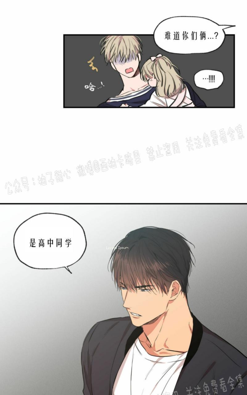 恋爱禁区动漫一共几集漫画,第51话5图