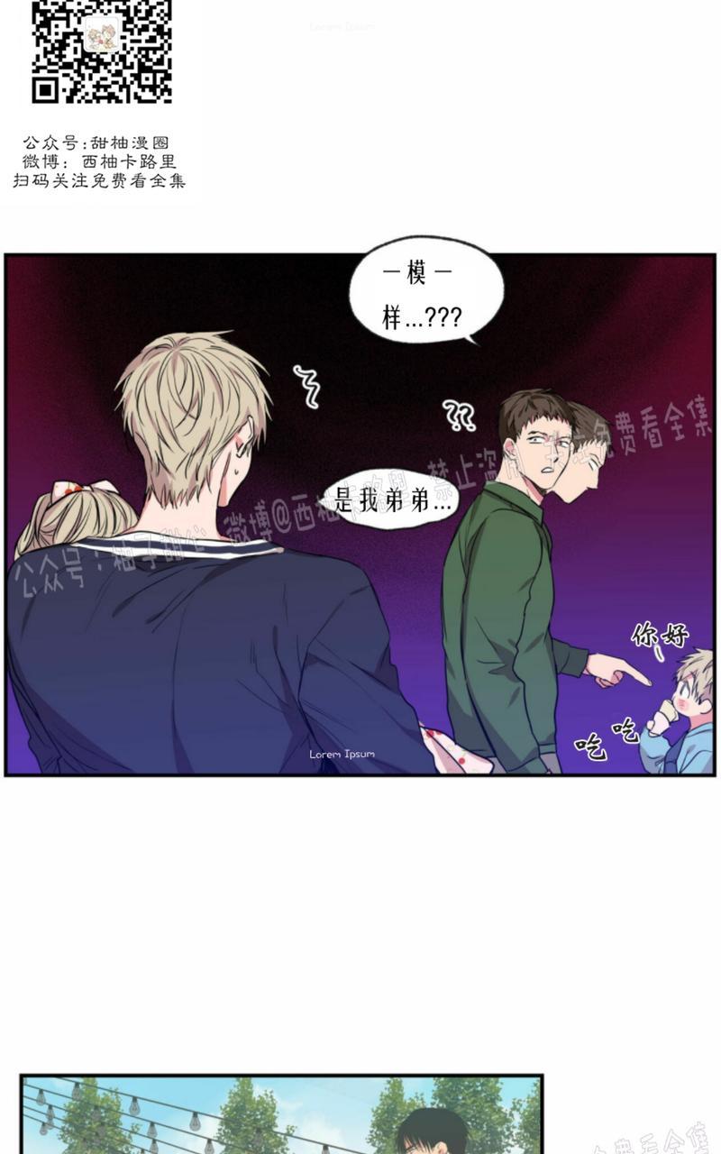恋爱禁区动漫一共几集漫画,第51话3图