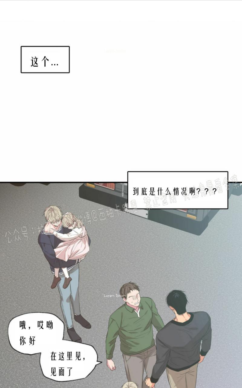 恋爱禁区动漫一共几集漫画,第51话1图