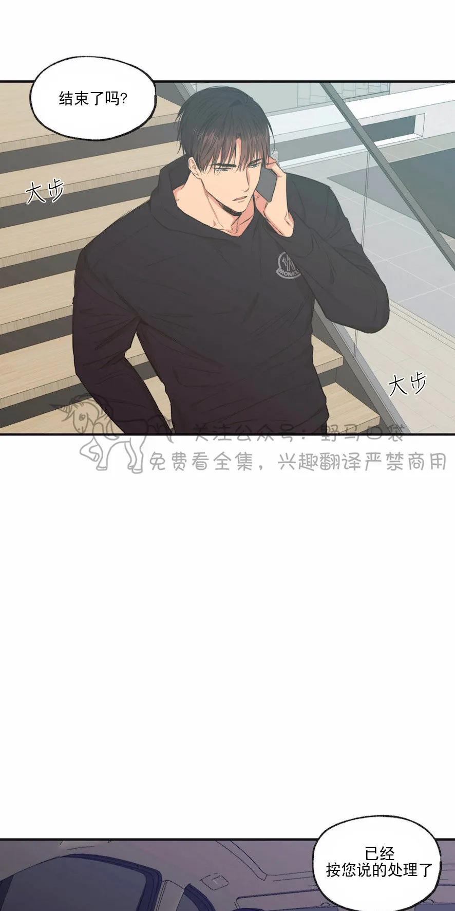 恋爱禁区韩漫动漫未删减在线看豚豚剧漫画,第61话1图
