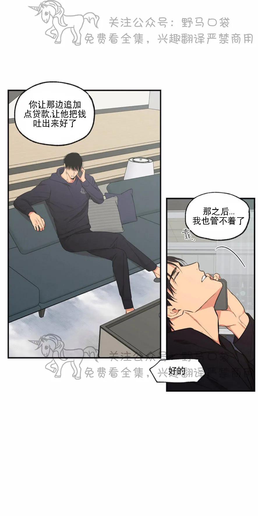 恋爱禁区韩漫动漫未删减在线看豚豚剧漫画,第61话4图