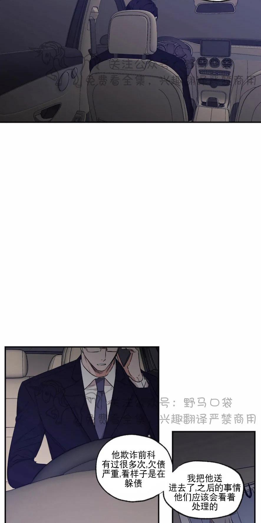 恋爱禁区韩漫动漫未删减在线看豚豚剧漫画,第61话2图